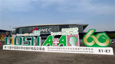 110e Salon international chinois des produits de sécurité et de santé au travail